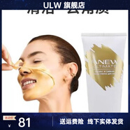 雅芳（AVON）【官方店】新活煥顏金色面膜75ml修護清潔緊致柔嫩去角質(zhì)亮白嫩膚 雅芳新活煥顏金色面膜75ml修護清潔緊致柔嫩去角質(zhì)亮白