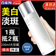 百雀羚（PECHOIN）美白爽膚水 氣韻肌源奢采煥亮保濕水 濕敷補水精華水柔膚化妝水 新升級美白水 230ml