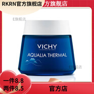 薇姿【官方店鋪】薇姿VIBEY薇姿溫泉純凈泡沫面霜煥活晚霜活性塑顏日 煥活晚霜50ml