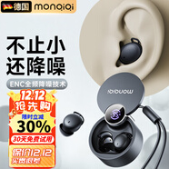 蒙奇奇（monqiqi）德國【助眠神器】睡眠藍牙耳機睡覺(jué)專(zhuān)用深度降噪隔音入耳式無(wú)線(xiàn)asmr隱形無(wú)痛側睡不壓耳迷你靜音 【靜夜黑】APP助眠|側睡不壓耳 降噪隔音丨超舒適佩戴丨LED數顯