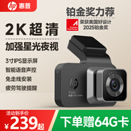 惠普（hp）行車(chē)記錄儀f965s 2K超清夜視 前后雙錄 語(yǔ)音聲控手機互聯(lián)疲勞提醒 f965【單錄】官方標配/無(wú)卡