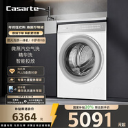 卡薩帝（Casarte）攬光洗烘一體機WB 10公斤滾筒洗衣機全自動(dòng)家用 直驅變頻 智能投放 家電國家補貼 CE HB10LWBU1