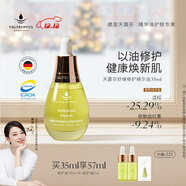 天露芬舒緩修護面部精華油 干皮敏肌臉部護理護膚品精華護膚品 生日禮物 35ml【享同款57ml】買(mǎi)1享3