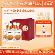 五糧液【雙12搶購中】永不分梨雙瓶禮盒梨味酒新老裝隨機發(fā)貨喜酒 40度 375mL 4瓶