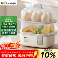 小熊（Bear）煮蛋器 蒸蛋器 多功能迷你電蒸鍋小型2-3人用 單雙層早餐神器雞蛋羹一體機一人用ZDQ-D12R3