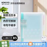 國譽(yù)（KOKUYO）【熱門(mén)商品】淡彩曲奇·柔光·B5活頁(yè)本大容量筆記本子記事本附5色分隔頁(yè) 40張 藍色 WSG-RUYP61B