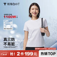 拇指白小T【三防T】二代短袖t恤男女純棉夏季圓領(lǐng)白小丅打底衫小白t 【拍1發(fā)2】女款-皓白+皓白 M