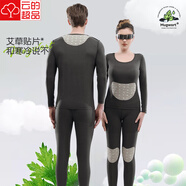 寶派云的超品聯(lián)名男士保暖內衣套裝羊絨打底衫蠶絲加絨圓領(lǐng)女秋衣防寒 羊毛蠶絲艾草精華女黑灰 L