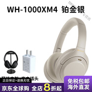 索尼（SONY）WH-1000XM4頭戴式無(wú)線(xiàn)主動(dòng)降噪藍牙大法耳機帶麥克風(fēng)耳機架 香檳金+耳機架+插頭 WH-1000XM4【標配】
