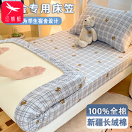 紅蜻蜓（RED DRAGONFLY）A類(lèi)全棉床笠0.9x2.0米夏季學(xué)生宿舍單人床墊保護套全包圍純棉床罩 冰格維尼-藍【100%全棉 柔軟親膚】 三件套：200*220cm/床笠+枕套一對