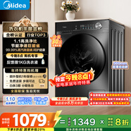 美的（Midea）滾筒洗衣機全自動(dòng) 10公斤家用超薄 一級能效 內衣洗 1.1洗凈比 MG100V36T 以舊換新 國家補貼