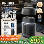飛利浦（PHILIPS）剃須刀電動(dòng)剃須刀飛利浦鵝卵石便攜式刮胡刀 0.0微米凈剃黃金比例 生日禮物 送老公送男友 黑曜石S902/06