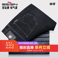 柒牌【含羊毛】加絨牛仔褲男冬季新款時(shí)尚百搭男褲抗皺直筒長(cháng)褲男 黑色 【含羊毛加絨】 30