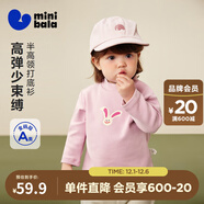 迷你巴拉巴拉嬰兒寶寶男女童長(cháng)袖T恤2025冬新款聯(lián)名半高領(lǐng)打底衫 橡皮粉61207 90