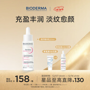 BIODERMA 貝德瑪特護精華舒妍精華乳舒緩泛紅修護補水敏感肌可用 【26年8月21日效期】30ml