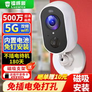 鐳威視入戶(hù)家門(mén)口無(wú)線(xiàn)電池充電家用攝像頭需連wifi網(wǎng)手機遠程監控器360無(wú)死角帶夜視全景免不插電室內外