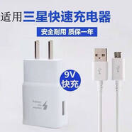 三星（SAMSUNG）適用三星s4充電器原裝充電頭n7100 note2 c5 a5 a7 a8 i9300手機直充老款安卓梯形接口數據線(xiàn)快充 原裝快充頭+快充線(xiàn) 套裝