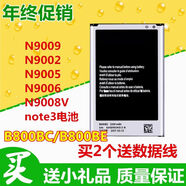 中性點(diǎn)適用于三星note3電池SMN9009N9002N9005N9006N9008V手機電池 2個(gè)電池雙保護版送數據線(xiàn)