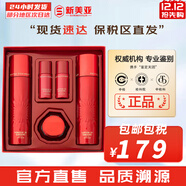 伊思（It’s skin） 套盒2X紅參蝸牛晶鉆水乳霜套裝女護膚品禮盒緊致毛孔修護補水 伊思紅參水乳5件套盒