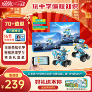 途道（tudao）超能爭霸編程機器人禮盒裝男孩生日新年禮物兒童電子積木益智玩具