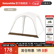 Naturehike挪客云界自立速開(kāi)天幕露營(yíng)自動(dòng)帳篷穹頂鈦黑膠遮陽(yáng)防曬派對大涼亭 四角大號TPU門(mén)/配件