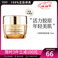 資生堂（SHISEIDO）小棕瓶新生活膚彈活輕盈智妍面霜旅行裝送禮物 15ml