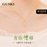 GUSKI法國品牌有你竹夠項鏈女和田玉高級竹節吊墜情人節生日禮物送女友 有你竹夠項鏈【品牌禮盒】