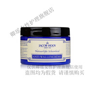JACOB HOOY【熱銷(xiāo)】荷蘭玫瑰精油純露保濕補水 雅歌布眼霜150ml