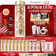 伊麗莎白雅頓金膠時(shí)空煥活精華液42ml約90粒修護維穩補水圣誕禮物