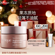 茱莉蔻（Jurlique）新臻萃活顏輕盈面霜50ML 補水保濕緊致滋潤面部護膚品 圣誕節禮物