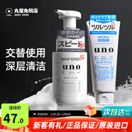 吾諾（UNO）日本泡沫洗面奶男士護膚品控油清爽補水保濕祛痘去黑頭進(jìn)口潔面 秋季去角質(zhì)兩件套（補水+磨砂）