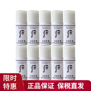后 韓國進(jìn)口（whoo）后小樣試用裝天氣丹小樣水乳精華眼霜護膚旅行 雪玉凝乳液小樣5mlx30個(gè) 約150ml