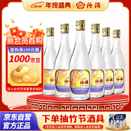 汾酒 出口玻汾 清香型白酒 53度 500ml*6瓶 整箱裝（非原箱發(fā)貨）