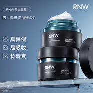 如薇（RNW）面霜補水保濕水份面霜舒潤密集男士面霜滋潤秋冬新年禮物 RNW男士面霜