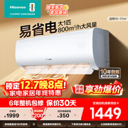 海信（Hisense）大1匹/1.5匹 【咨詢(xún)搶大額優(yōu)惠】 易省電 AI省電 新一級 空調掛機 大風(fēng)量 速冷暖 變頻防直吹 空調 大1匹 一級能效 E290【咨詢(xún)客服領(lǐng)紅包】