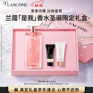 蘭蔻IDOLE是我香水50ml雪松留香茉莉花果木質(zhì)持久留香禮盒圣誕禮物
