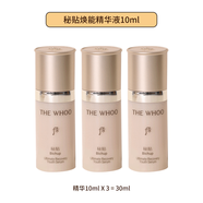 后（The history of Whoo）秘貼 密貼精華液套裝超充能護膚品 送女朋友老婆 節日禮物 自生秘貼精華10ml*3瓶水后精華