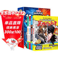 漫畫(huà)叢林法則冒險篇英雄出少年全套4冊正版圖書(shū) 抖音同款沉浸式培養孩子的強者思維 動(dòng)物小說(shuō)大王沈石溪推薦兒童文學(xué)書(shū)單 漫畫(huà)版小學(xué)生三四五六年級課外書(shū)閱讀必讀書(shū)籍 英國諾貝爾文學(xué)獎作者叢林之書(shū)讀物