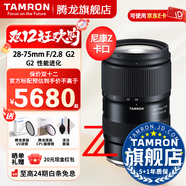 騰龍（Tamron）旗艦店 A063 28-75mm F2.8 G2騰龍28-75二代 E口全畫(huà)幅微單變焦直播視頻鏡頭大光圈騰龍2875mm二代 尼康Z卡口 套餐一【豪華五件濾鏡套裝+相機包+濾鏡收納