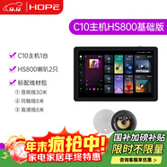 HOPE向往背景音樂(lè )主機系統套裝吸頂天花吊頂喇叭音箱全屋智能家居功放吸頂音響已接入米家APP 【K歌主機】C10+HS800*2套餐