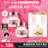 卡姿蘭（Carslan）明星素顏霜雙支懶人面霜偽素顏補水保濕提亮50g*2 圣誕禮物送女友