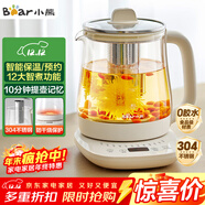 小熊（Bear）養生壺 煮茶壺 恒溫水壺 保溫燒水一體電熱水壺花茶壺 12大功能11檔保溫 1.5L大容量 YSH-J15N8