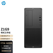 惠普（HP） Z1G9圖形工作站臺式機箱靜音設計電腦|英特爾酷睿處理器/550W電源/WIN11系統 酷睿i7-14700 20核+A400 4G顯卡 16G內存+512G M.2 SSD+2TB硬盤(pán)