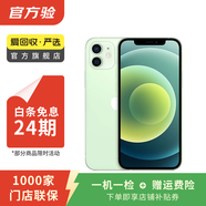 Apple iPhone 蘋(píng)果12 mini 手機  二手手機 支持移動(dòng)聯(lián)通電信5G 學(xué)生機國行補貼 綠色 64G白條24期免息0首付