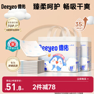 企鵝寶寶隔尿墊一次性嬰兒護理墊25*33cm70片*2包