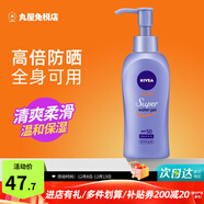 妮維雅（NIVEA）水感清爽防曬霜控油防水防汗持久男女通用戶(hù)外面部身體防曬乳 防曬霜 140g