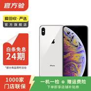 Apple iPhone X 蘋(píng)果x二手手機  學(xué)生機備用機國行優(yōu)惠券補貼國行優(yōu)惠券補貼 銀色 256G