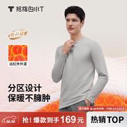 拇指白小T【李乃文同款】25秋冬加絨長(cháng)袖t恤男士打底衫磨毛加厚保暖熱T白T 2025款-熱力【大身加絨】男款-銀灰 3XL