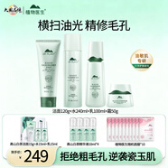 植物醫生高山白茶毛孔細致煥膚系列緊致控油水潤保濕套裝官方正品 潔面+大水240ml+乳+面霜