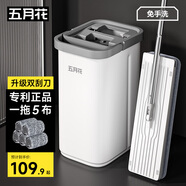 五月花平板拖把33CM桿長(cháng)124CM5塊布刮刮桶家用一拖凈2025拖地神器墩布